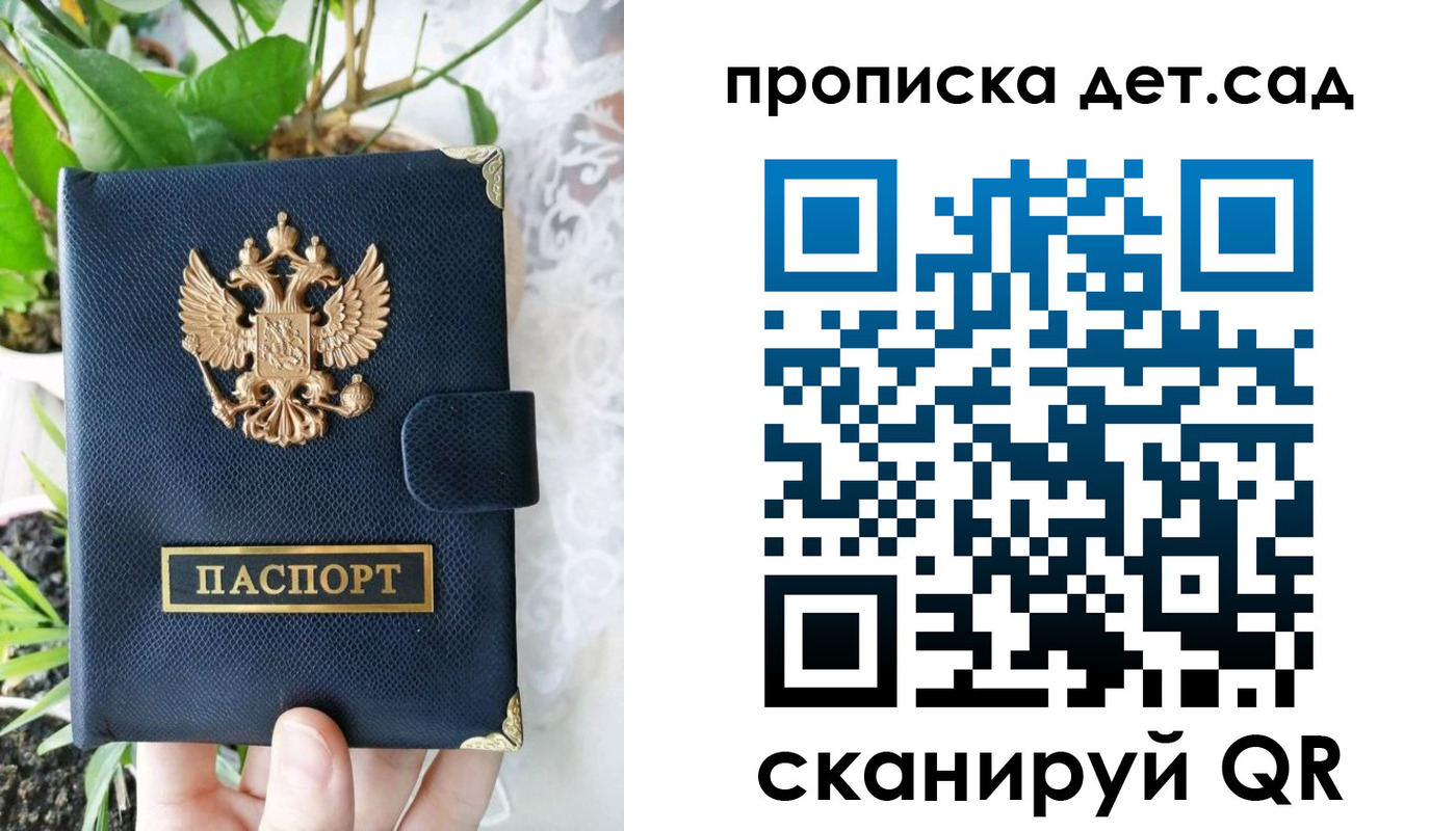 временная прописка в Боре