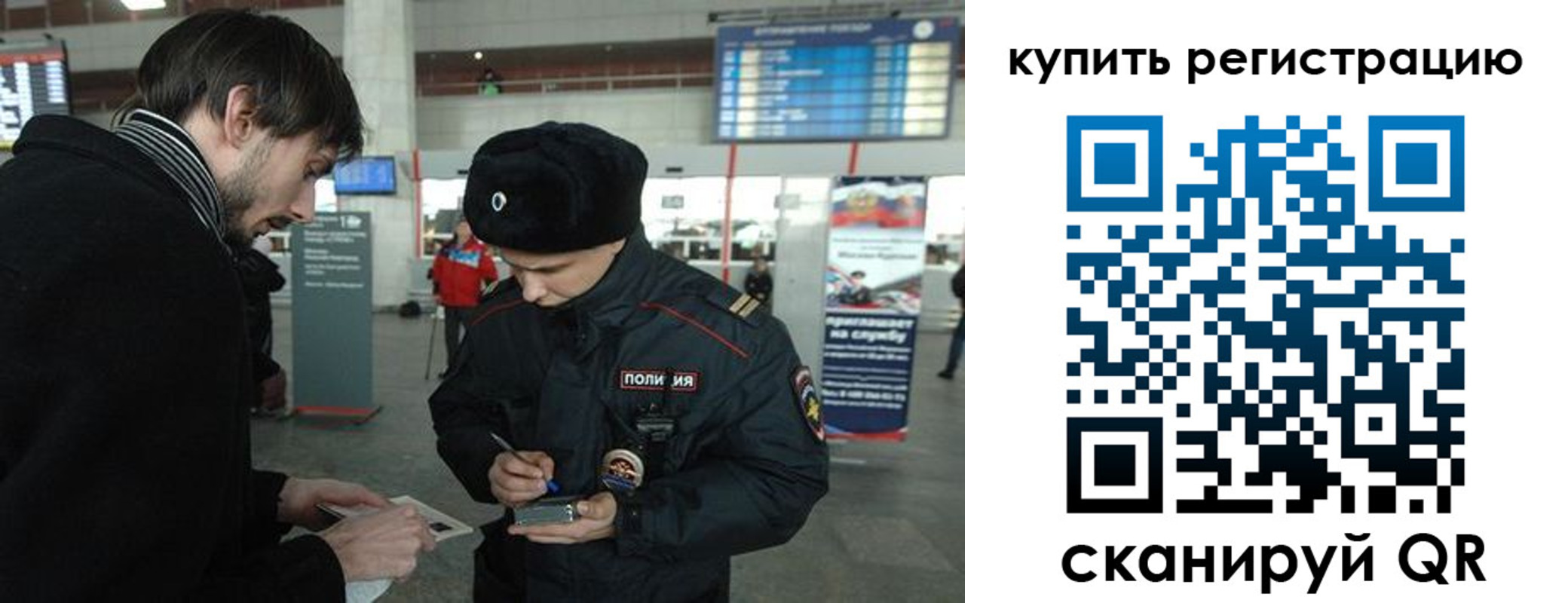 прописка для кредита в Боре