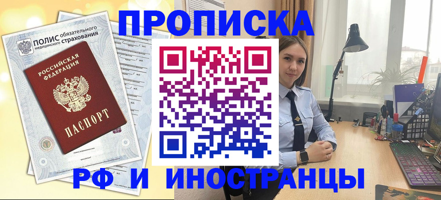 регистрация для школы в Боре