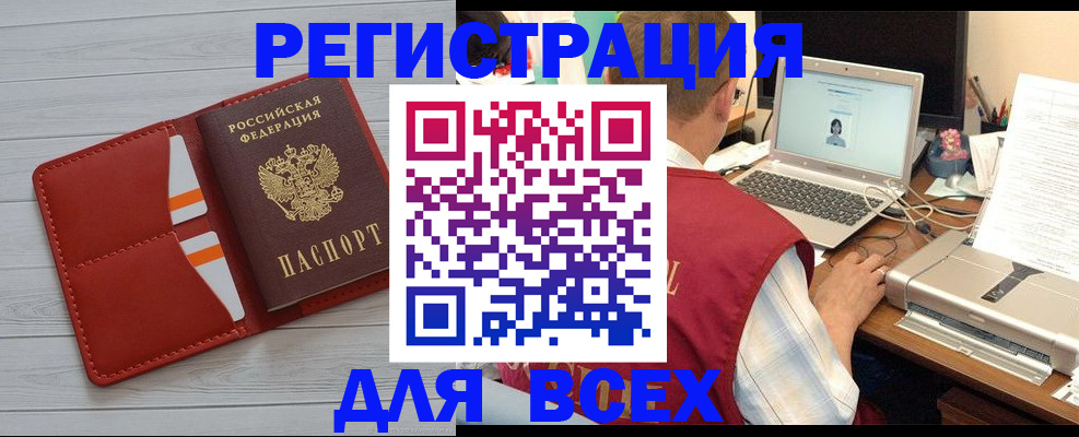 временная прописка в Боре