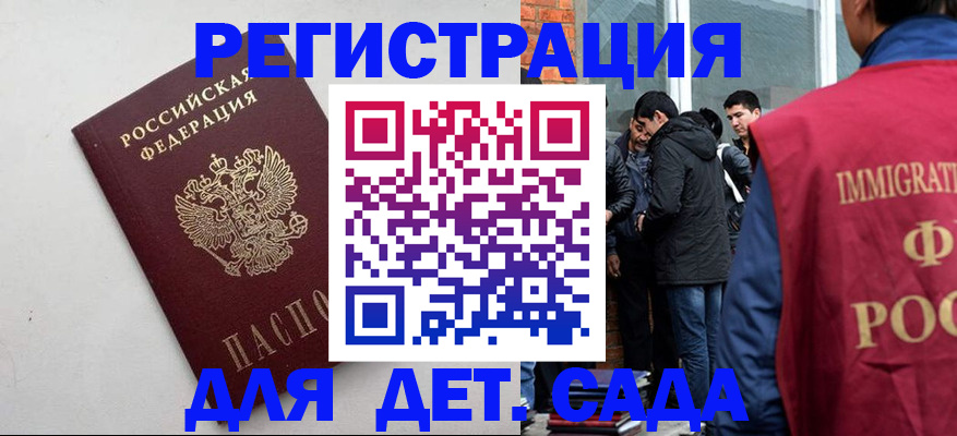 временная регистрация для всех в Боре