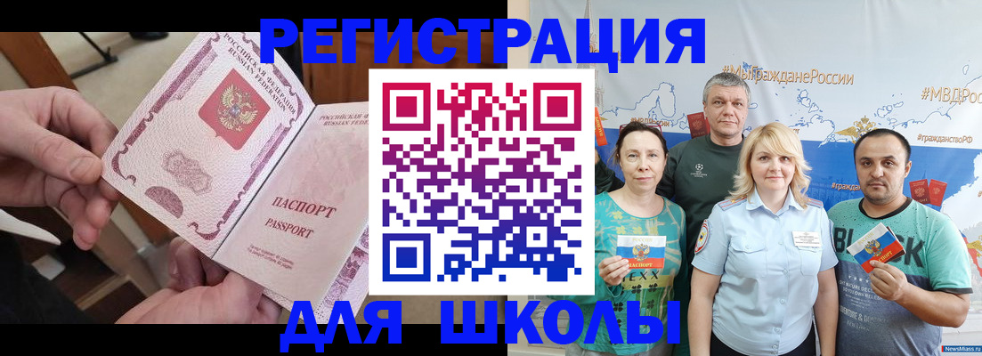 временная регистрация 2025 в Боре
